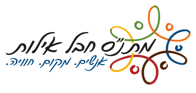 logo מרכז קהילה חבל אילות